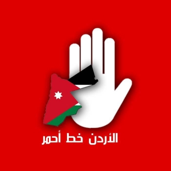 في الاردن وحده !