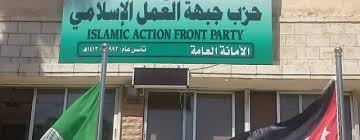العمل الاسلامي يؤكد مشاركته في الانتخابات البلدية واللامركزية