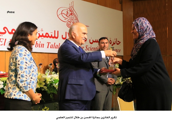 تكريم الفائزين بجائزة الحسن بن طلال للتميز العلمي
