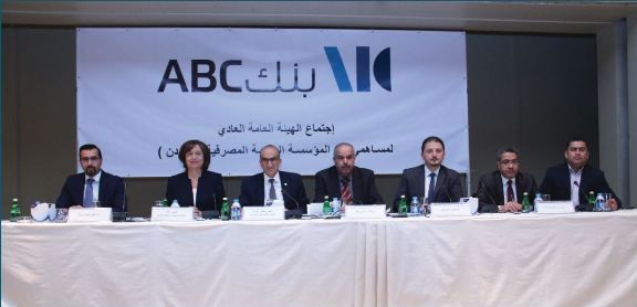 نتائج اعمال بنك ABC لعام 2016 ” ارباح 21.4 مليون دينار وحقوق المساهمين ترتفع الى 157 مليون دينار واجمالي موجودات1.1 مليار دينار “