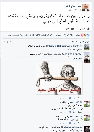 ما الذي يخشاه نقيب تجار المواد الغذائية ؟