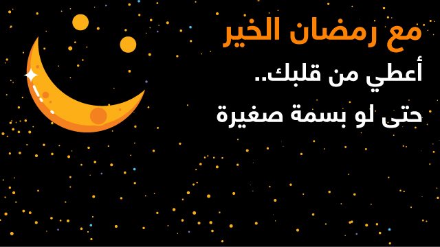 Orange الأردن تطرح عروض مميّزة خلال شهر رمضان الفضيل