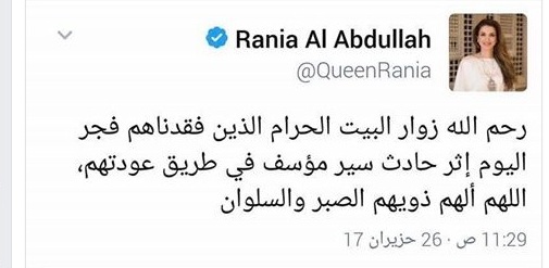 الملكة تُعزي بضحايا تدهور حافلة معتمرين في منطقة المعمورة