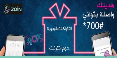 “ZINC الجامعة الأردنية” تقيم فعالية Startup Weekend للطلاب والخريجين