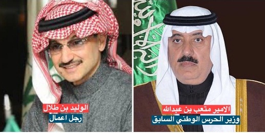 هل لهذه الرسالة علاقة بحملة الاعتقالات في السعودية