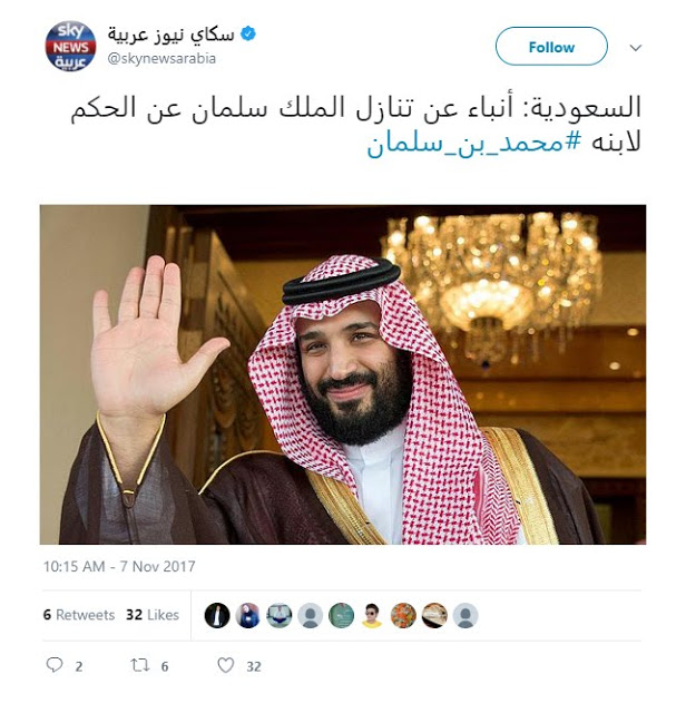 انباء متضاربة عن تنحي الملك سلمان لإبنه الأمير محمد ..وثائق