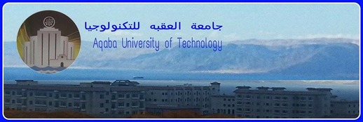 جامعة العقبة للتكنولوجيا أنموذجا للإبداع والتقدم