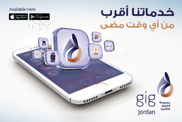 gig- الاردن تطلق تطبيق جديد عبر الهواتف الذكية