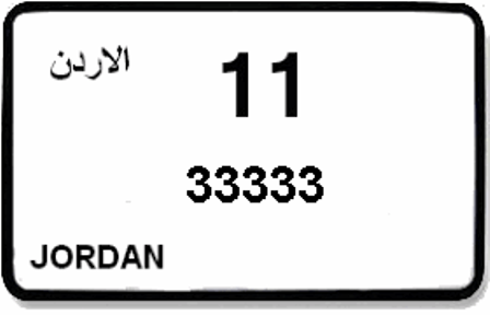 الأربعاء المقبل ” مزاد علني في إدارة ترخيص المركبات على الأرقام المميزة