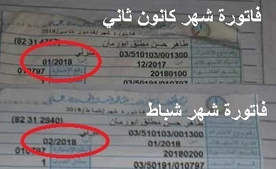 فاتورتي كهرباء لذات العداد .. هل الامر استغفال ام مواطنة