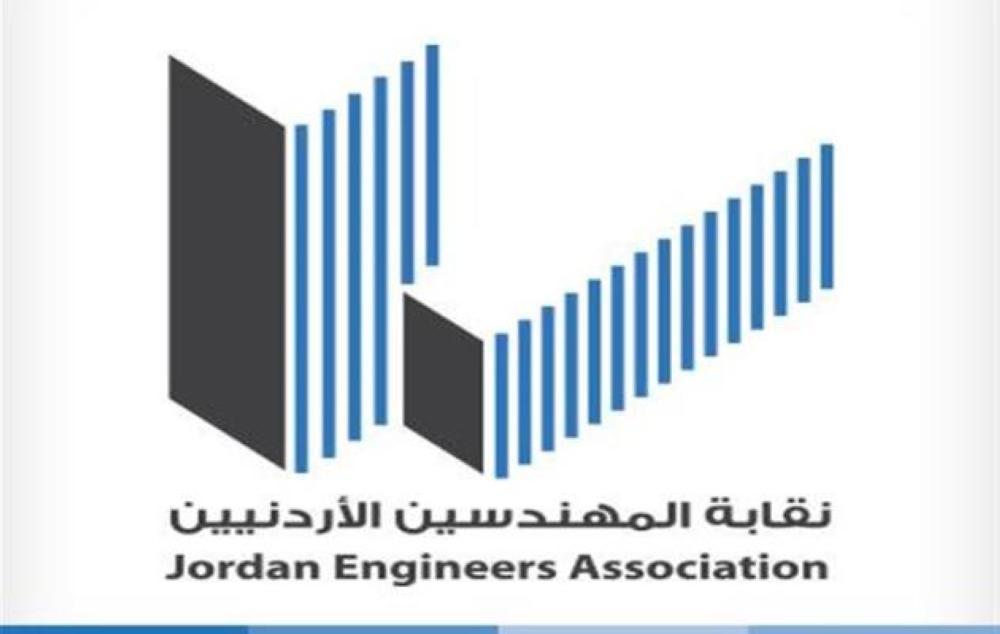 نقابة المهندسين تنشر تقرير 2017 على موقعها الالكتروني