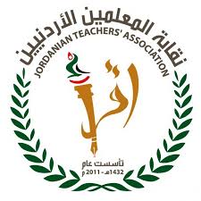 “بيان لنقابة المعلمين ” بخصوص معلمي مدرسة المعراض الأساسية في جرش
