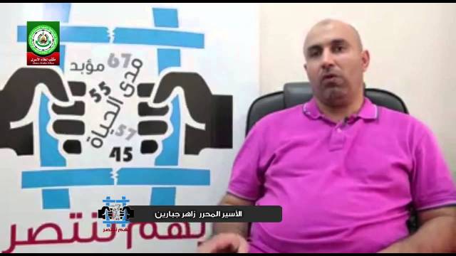 قلق على صحة القيادي في حماس زاهر جبارين