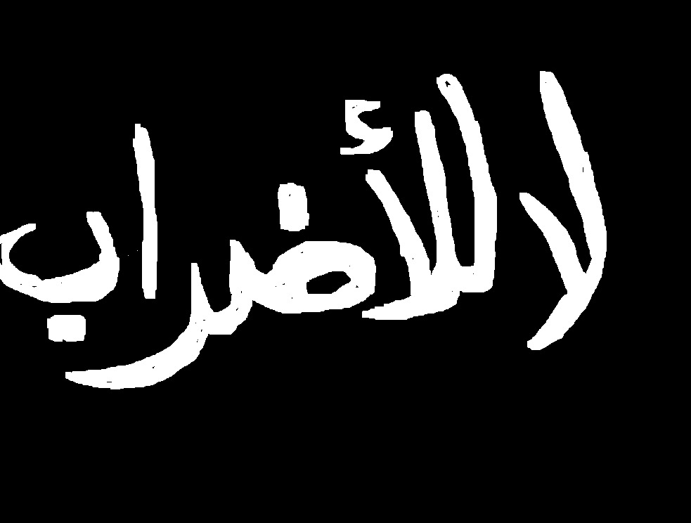 النقابة التي اعلنت عدم مشاركتها في اضراب الاربعاء