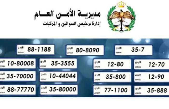 الثلاثاء المقبل ” مزاد جديد لبيع ارقام مركبات أكثر تميزا “