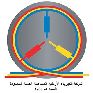 شركةالكهرباء الاردنية .. ننتظر توضيحا