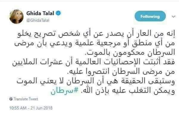 الاميرة غيداء ترد على النائب الطيطي ” من العار .. “