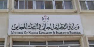 ارادة ملكية بتشكيل مجالس امناء جامعات رسمية ..اسماء