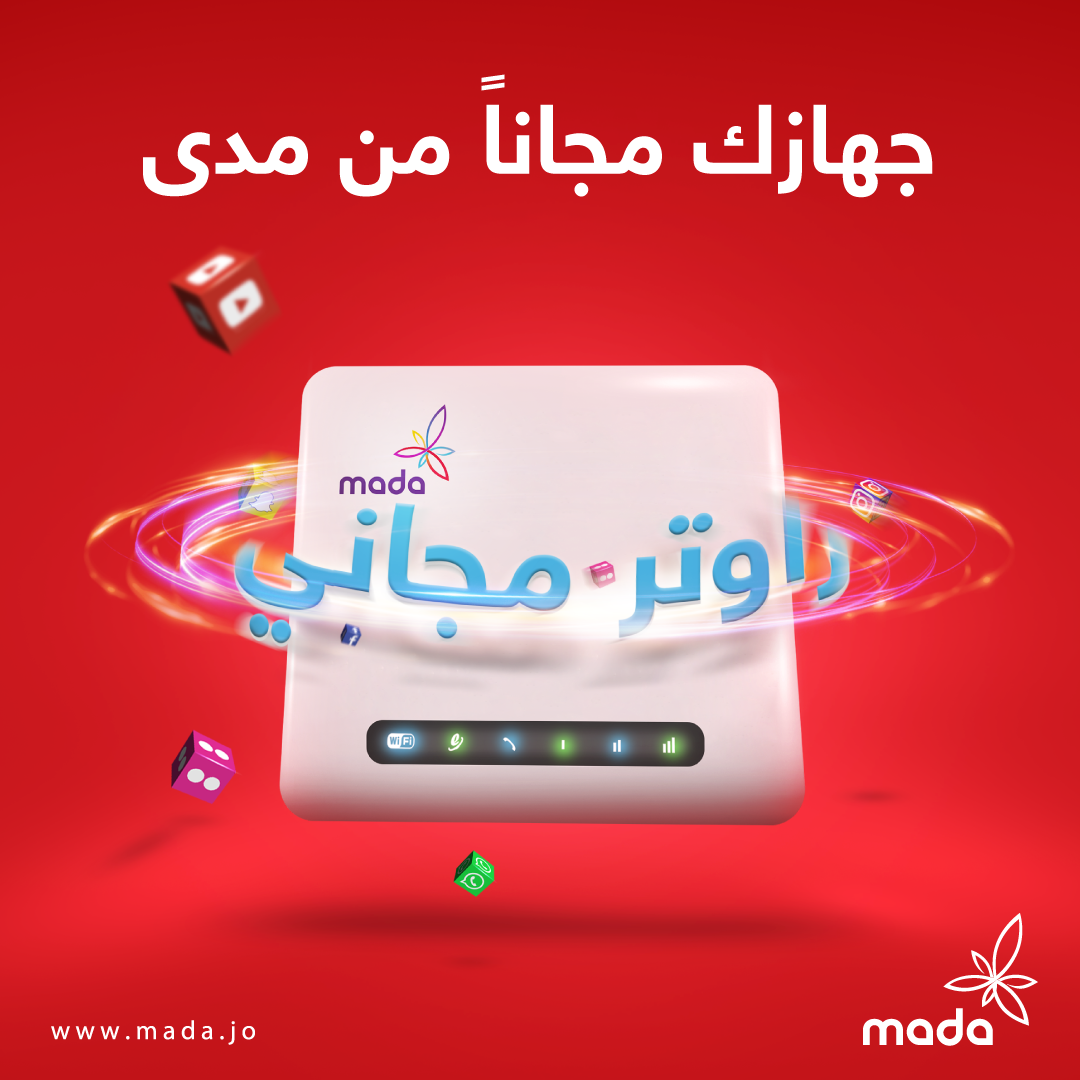 مدى تُثري تجربة مشتركيها بعروض مميزة وسعات مضاعفة