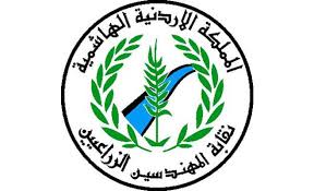 “المهندسون الزراعيون” اعتصام جديد الثلاثاء لتحصيل حقوقهم زملائهم في أمانة عمان