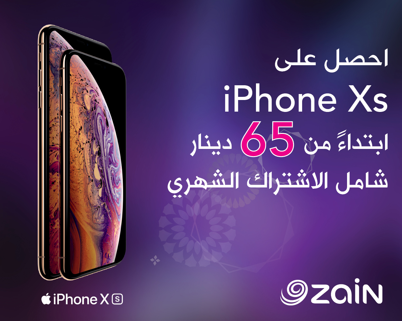 زين تطلق عروض مميّزة لمشتركي الخطوط المدفوعة لاحقاً بالتزامن مع إطلاق جهازيّ iPhone Xs و iPhone Xs Max