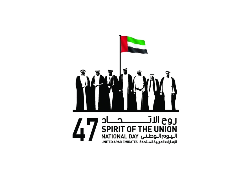 الإمارات تحتفل غدا الأحد بعيدها الوطني الـ47