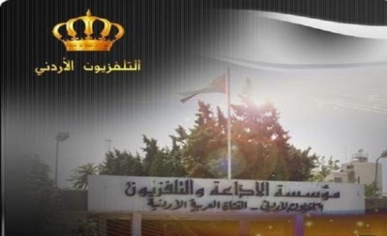 ” المذيعين الاردنيين ” تدعو الحكومة التروي في تعين خليفة لـ نصير