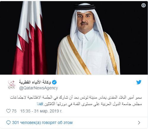 عاجل .. أمير قطر يقاطع قمة تونس