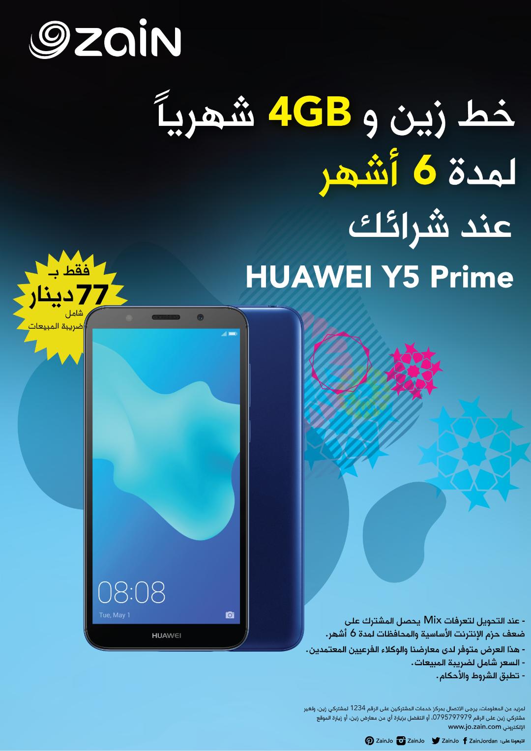 زين تُطلق عرضاً مميزاً مع جهاز “Huwaei Y5 Prime”