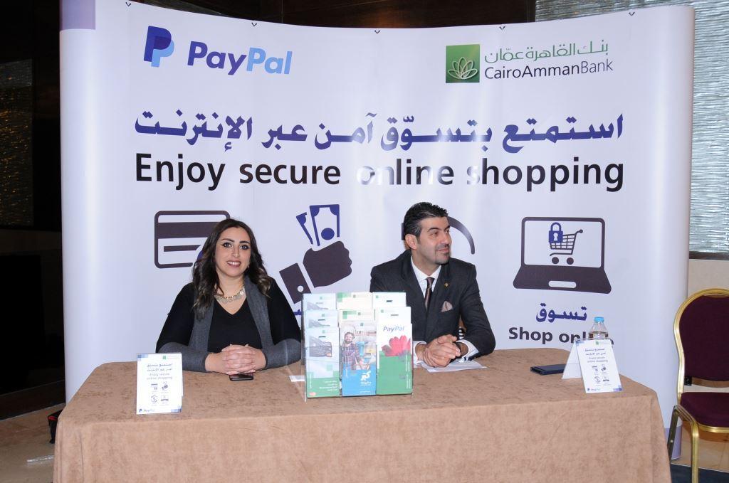 بنك القاهرة عمان يدعم لقاء الجمعية الأردنية للسياحة الوافدة للترويج لمنتج التسوق الالكتروني الامن PayPal