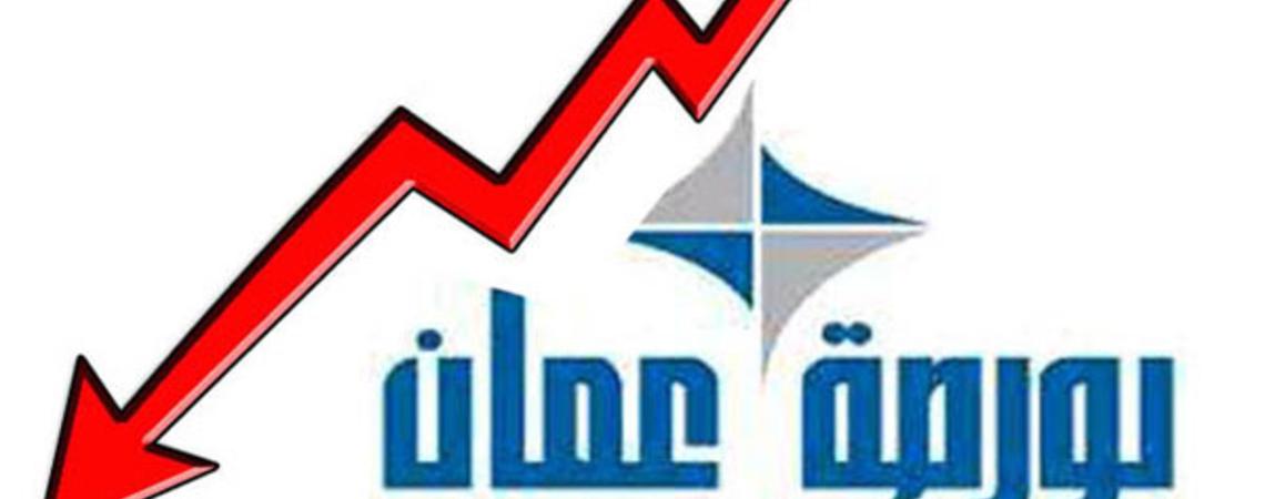 بورصة عمان تنهي تعاملاتها على انخفاض