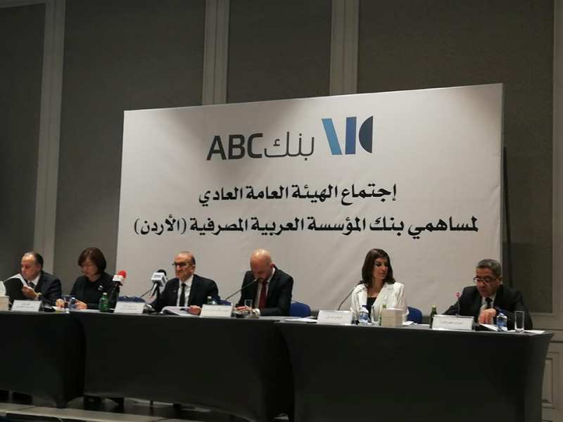 بنك ABC الاردن يوزع ارباحا على المساهمين بنسبة 7،5 %