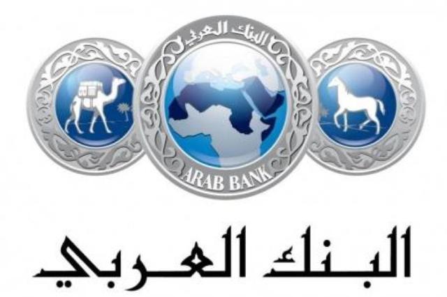 البنك العربي يرعى فعاليات متحف الأطفال بمناسبة أسبوع المال العالمي