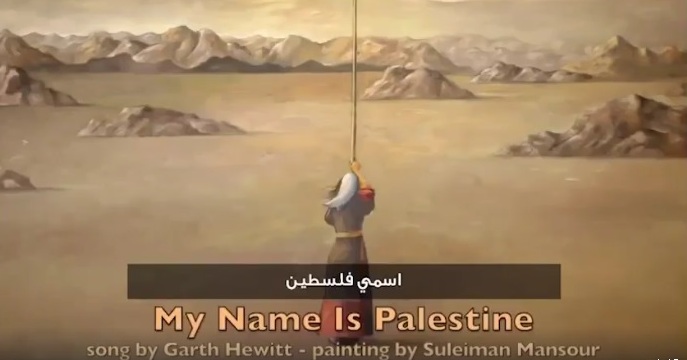 النائب عطية يستذكر في ذكرى النكبة اغنية “هويت ” اسمي فلسطين