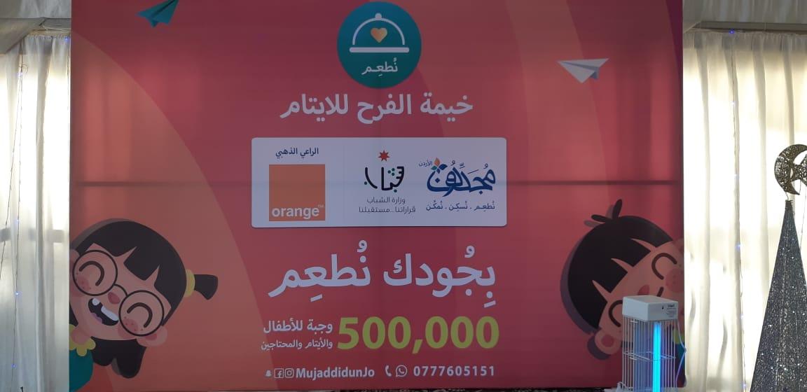 الشباب ومجددون التنموية تطلقان مبادرة خيرية بمناسبة شهر رمضان الفضيل