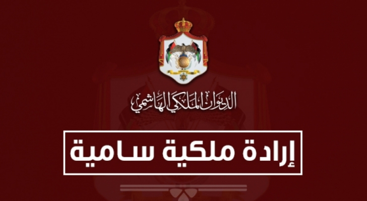 “أدوا اليمين ” دخول 6 وزراء وخروج 4 وزراء في التعديل الجديد لحكومة الرزاز ..اسماء