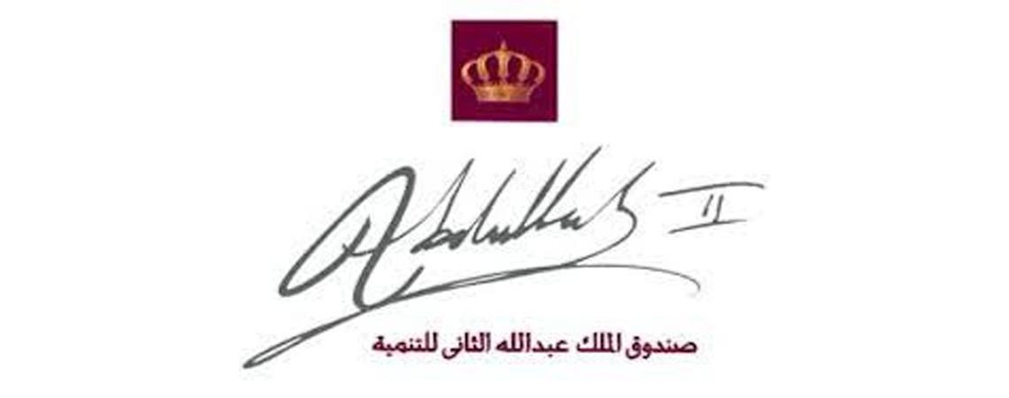 صندوق الملك عبد الله الثاني للتنمية ينفي تعين مديرا للاعلام لكن من مستشاره