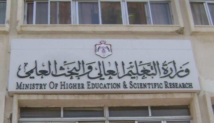 جامعاتنا الاردنية ..أين الخلل