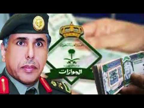 قرار نهائي حول رسوم المقيمين بالسعودية 2019