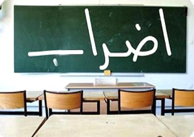 مبادرة حكومية لمنح المعلمين زيادات مجزية والنقابة تؤكد مواصلة الأضراب للاسبوع الرابع