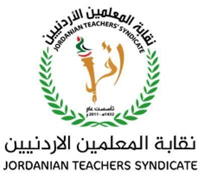 نقابة المعلمين تتدارس قرار الأدارية بوقف الإضراب