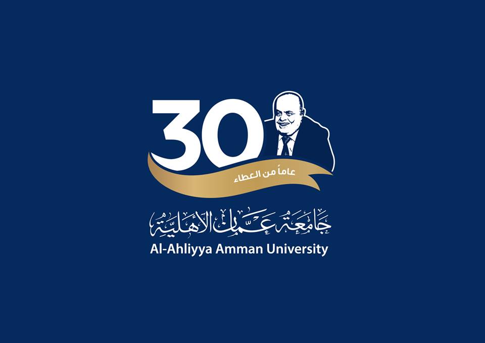 جامعة عمان الأهلية مسيرة عطاء وانجاز