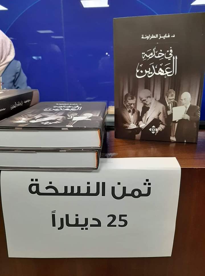 العون : لم نشتري كتاب “في خدمة العهدين”