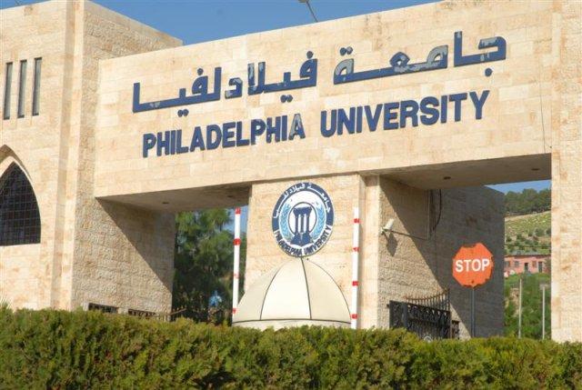 جامعة فيلادلفيا تستعد لتخريج كوكبة جديدة من طلبتها