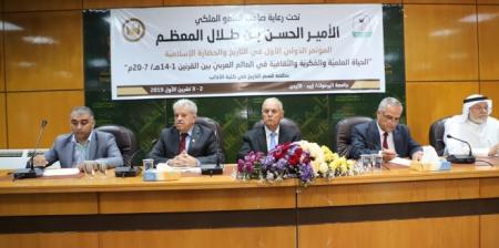 الأمير الحسن يفتتح فعاليات المؤتمر الدولي الأول في التاريخ والحضارة الإسلامية