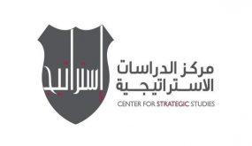 الدراسات الاستراتيجية يعقد ندوة حول جدل تطوير المناهج الدراسية