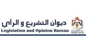 بيان غامض وانشائي لمصدر في في ديوان التشريع