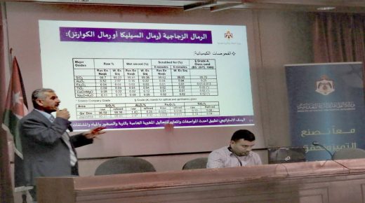 12 مليار طن احتياطي الاردن من خام السيلكا