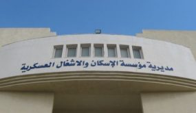 المستفيدون من صندوق اسكان القوات المسلحة لشهر 12-2019