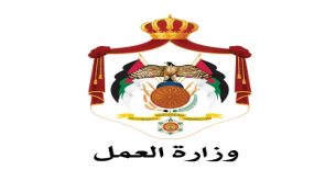 وزارة العمل .. هجوم غير مبرر والطفيلة مثالا